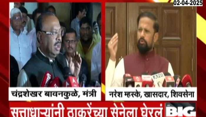 Chandrashekhar Bawankule Naresh Mhaske On UBT Which Side To Vote For Waqf board bill