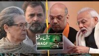 भाजपा-काँग्रेस नाही तर 'या' 28 खासदारांची मतं ठरवणार वफ्फ सुधारणा विधेयकाचं भविष्य