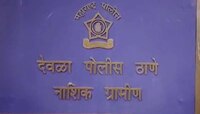 सासरच्या जाचाला कंटाळून नवविवाहितेने जीवन संपवलं, पतीसह चौघांना पोलीसांकडून अटक