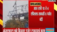 भिवंडी शहरात आज रात्री 10 वाजल्यापासून वाहनांना प्रवेशबंदी