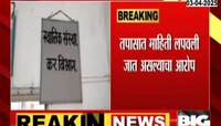 नाशिक दुहेरी हत्याकांडप्रकरणी एसआयटी स्थापन, 2 भावांचा खून