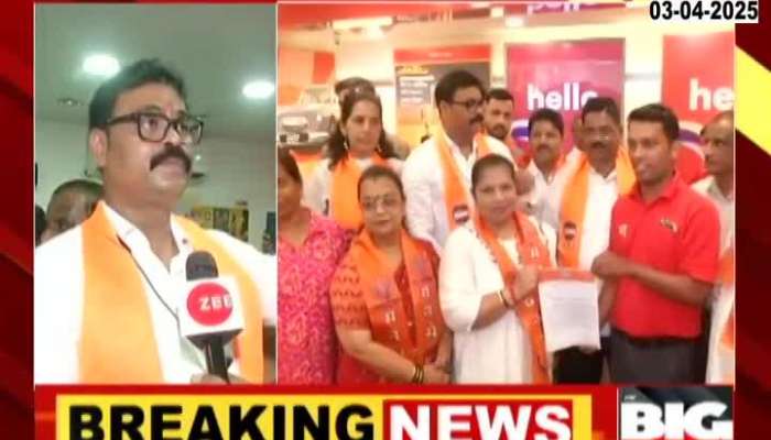 Mns andolan marathi bhasha bank