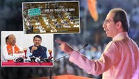 ठाकरेंची शिवसेना परत फुटणार, भाजपाचा हल्लाबोल! ठाकरेंची सेना म्हणाली, 'भाजपला मदत..'