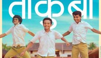 आता तुम्हाला येणार उन्हाळ्याच्या सुट्टीचा नॉस्टेल्जिया , 'एप्रिल मे 99'चं गाण्याची स