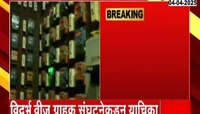 राज्यात प्रीपेड स्मार्ट मीटर लावण्याला विरोध; कोर्टात याचिका
