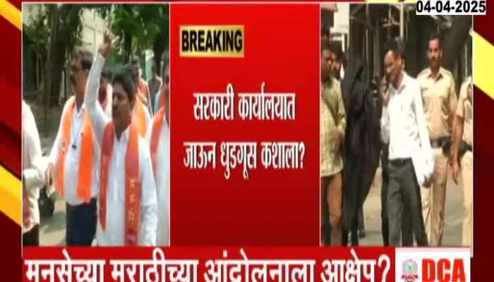 Gunaratna Sadavarte Vs MNS on marathi language 