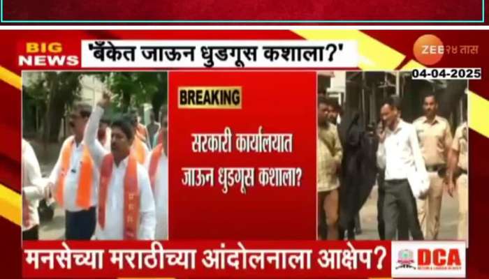 Will file a complaint with the police against MNS activists  Gunaratna Sadavarte warns MNS