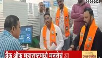 मराठीच्या मुद्दयावर मनसे आक्रमक; सांगलीत महाराष्ट्र बँकेत आंदोलन 