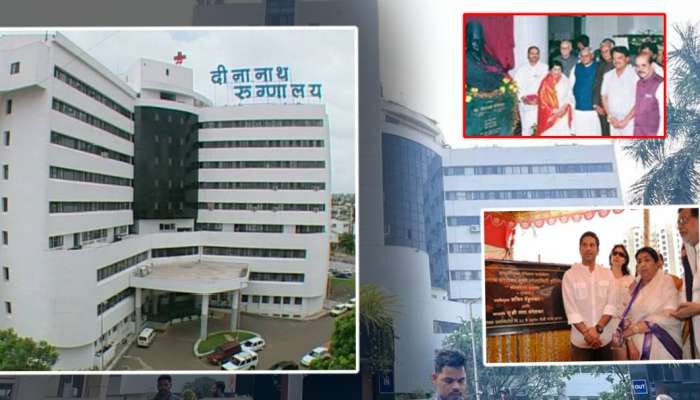 वादात सापडलेलं दीनानाथ मंगेशकर रुग्णालय कोणी बांधलं? एवढ्या सवलती, अनुदाने का मिळतात?