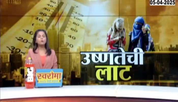 Hot Weather In Mumbai heat wave in city 