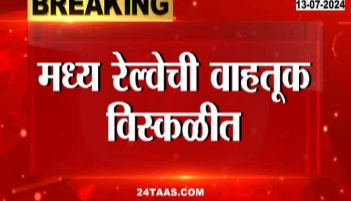 Central Railway cracks down on free passengers, action taken against 38 lakh ticketless passengers