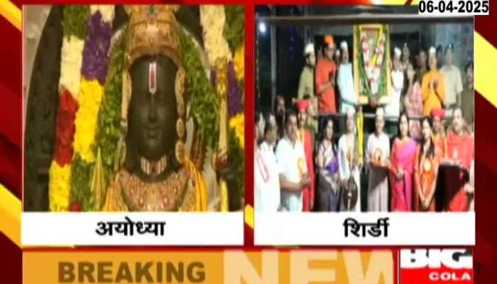Ayodhya And Maharashtra Gears Up For Sri Ram Navami Celebration