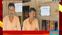 गावक-यांनी ग्रामपंचायतच विकायला काढली, का आली अशी वेळ? 