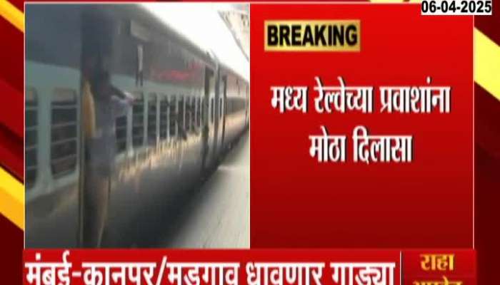 Central Railway Announce More 98 Summer Special Trains 