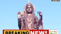 नाशिकमध्ये 70 फूट उंच प्रभूरामाची मूर्ती, दर्शनासाठी भाविकांच्या रांगा