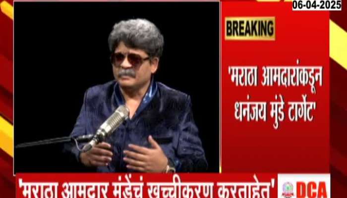 Gunaratna Sadavarte alleges Maratha MLA targeting Dhananjay Munde