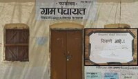 विकणे आहे! गावकऱ्यांनी थेट ग्रामपंचायत विकायला काढली; कारण विचार करायला लावणारं 