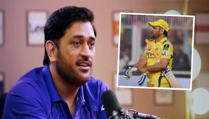 &#039;हा माझा निर्णय नाही तर...&#039; IPL मधून निवृत्तीच्या चर्चेवर स्पष्टच बोलला MS Dhoni