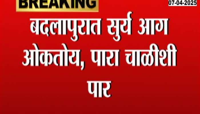 Murbad shahapur excessive temperature