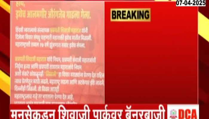MNS Banner At Shivji Park On Aurangzeb Tomb
