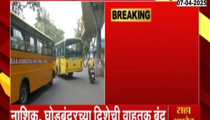 Thane Majiwada Flyover To Remain Close Traffic Diversion For Metro