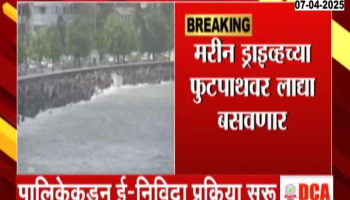 Mumbai BMC TO Increase Marine Drive Height E Tender Work Begin
