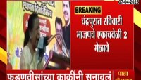 'भाजपाची काँग्रेस...'; फडणवीसांच्या काकींनी मुनगंटीवारांना सुनावलं