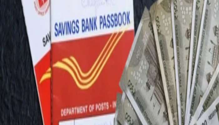 investment plan, news, investment news, indian post office, indian post office investment scheme, पोस्ट ऑफिस, भारतीय पोस्ट ऑफिस, गुंतवणूक, मराठी बातम्या, Business News, Market News, Stock News, Share Market News, Indian Stock Market News, Latest Stock Market News, Economic News, BSE, NSE, Share Tips, Zee business, बिजनेस न्यूज, Zee Business