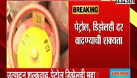 घरगुती गॅस सिलेंडर 50 रुपयांनी महाग; 803 ऐवजी आता 853 रुपयांना मिळणार सिलेंडर 