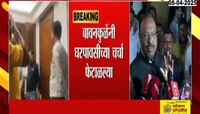 हर्षवर्धन पाटलांची घरवापसीची चर्चा 
