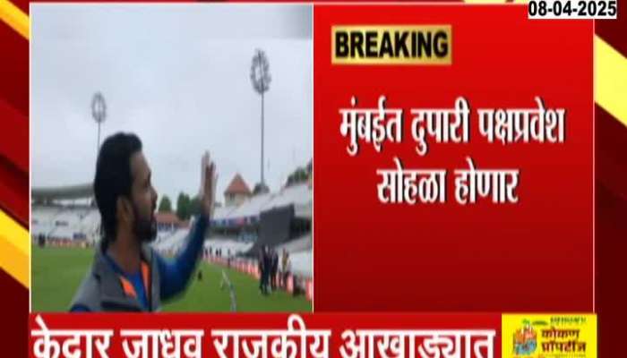 Former Cricketer Kedar Jadhav To Join BJP In Presence Of CM Devendra Fadnavis