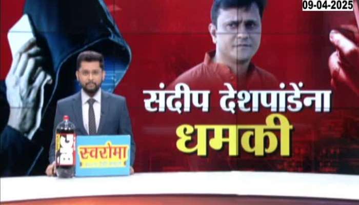 Threatening call to MNS's Sandeep Shinde, controversy erupts over Marathi compulsion