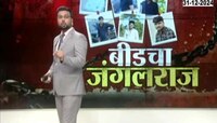 जेलमध्येही बीडच्या टोळ्यांचा गुंडाराज, सुदर्शन घुलेची जेलमध्येच महादेव गित्तेला धमकी 