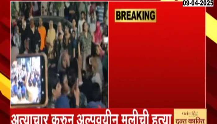 Mumbra Sexual Assault On Ten Year Old Girl Accused Arrested