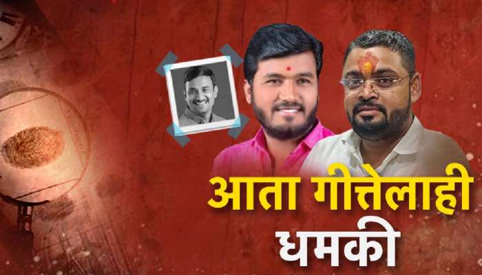 जेलमध्येही बीडच्या टोळ्यांचा गुंडाराज, 'सुदर्शन घुलेची जेलमध्येच महादेव गित्तेला धमकी'