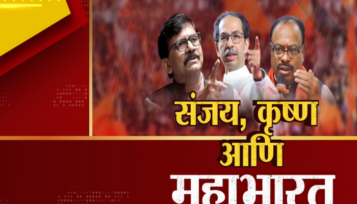 Sanjay Raut : मोदींची विष्णूशी तुलना केलेली चालते का? ‘त्या’ वक्तव्यावरून संजय राऊतांचा सवाल; भाजपाला केलं लक्ष्य