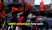 पुण्यातील कार्यक्रमाला ABVP चा विरोध 