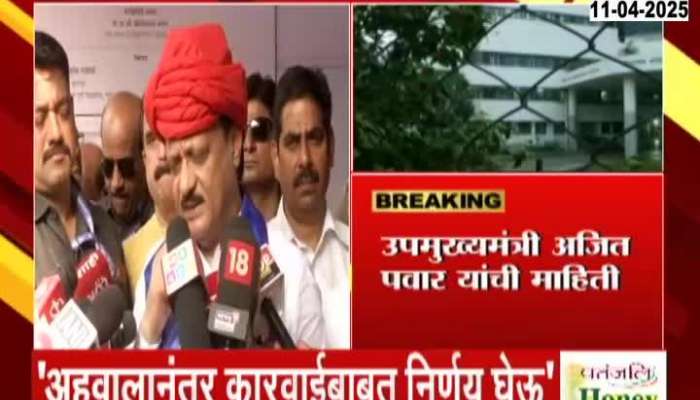 Ajit Pawar Statement On Dinanath Hospital Issue