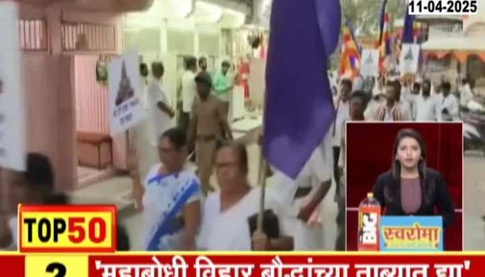 Top 50 Maharashtra Important News