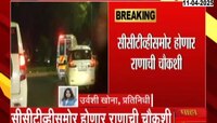 तहव्वूर राणाची 10 वाजता सीसीटीव्हीसमोर होणार चौकशी