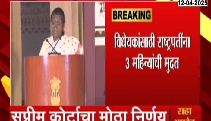 Supreme Court 3 Months Deadline For Bill Approval