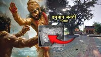 हनुमान मंदिर नसलेलं महाराष्ट्रातलं एकमेव गाव! 'मारुती'ला इथले लोक घाबरतात, कारण...