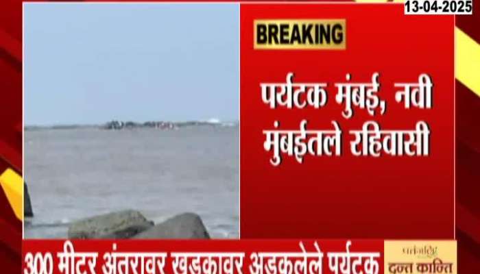 Uran Beach Four Tourist Rescued Successfully