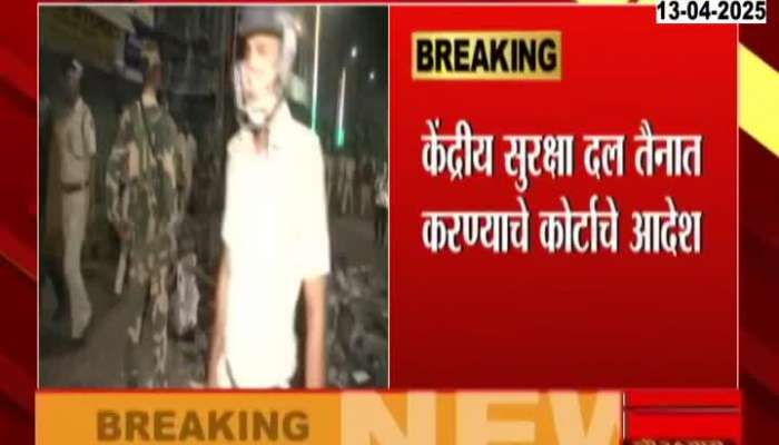 West Bengal Clash Against Anti Waqf Act Three Casualty