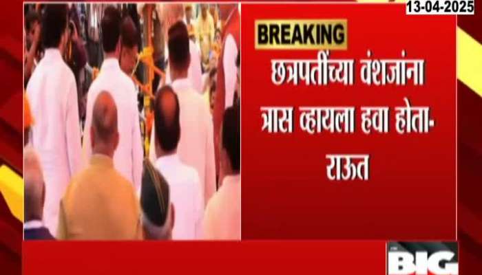 Sanjay Raut Target And Criticize Amit Shah On Aurangzeb Tomb