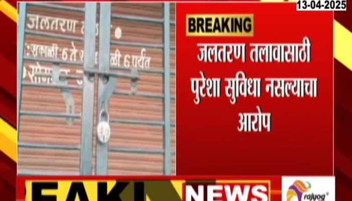 Beed Student Drown In Swimming Pool