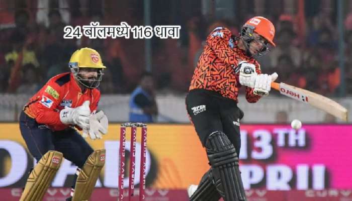 IPL 2025: &#039;त्याने&#039; 24 बॉलमध्ये केल्या 116 धावा... 245 चं टार्गेट 9 बॉल शिल्लक ठेऊन गाठलं