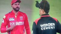 'अरे मला विचार ना', भर मैदानात श्रेयस अय्यर अंपायरवर भडकला Video