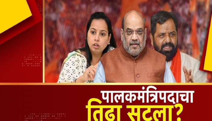 पालकमंत्रिपदाचा तिढा सुटणार? शाहांची शिंदेंशी भेट, तटकरेंच्या घरी स्नेहभोजन