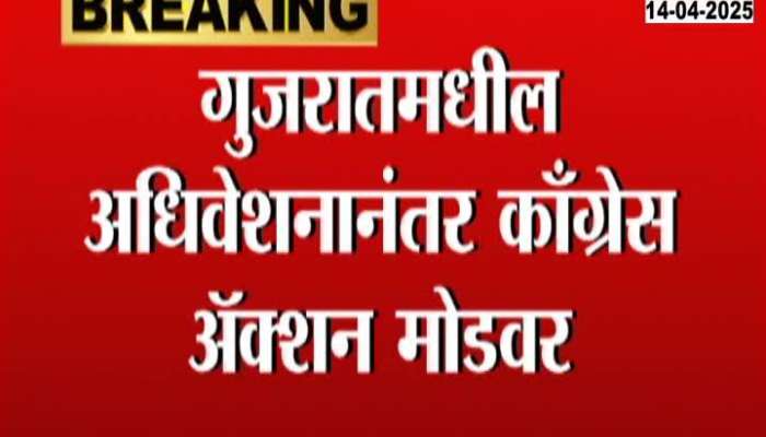 Congress in action mode after Gujarat convention